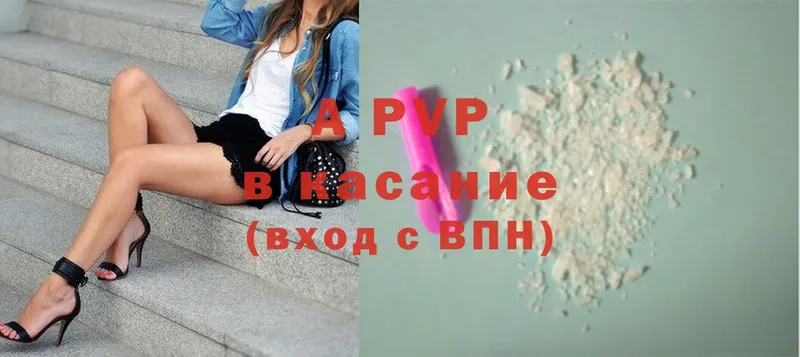 APVP Соль  Апрелевка 